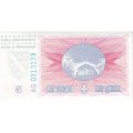 Босния и Герцеговина 5 динаров 1994 год - Мост через Неретву UNC