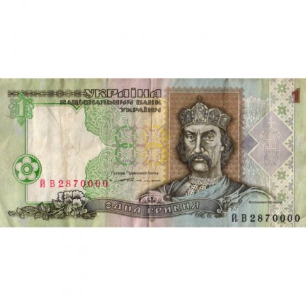 Украина 1 гривна 1994 год - Владимир Великий. Руины Херсонеса (подпись Ющенко) - VF