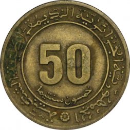 Алжир 50 сантимов 1975 год - 30 лет Алжирскому восстанию