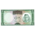 Иран 50 риалов 1969-1971 год - Шах Мохаммад Реза Пехлеви UNC