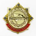 Знак Подводные силы. За верность долгу.