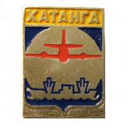 Значок Хатанга. Красноярский край. Герб