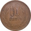 Япония 10 йен 1965 год