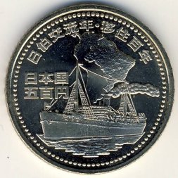 Япония 500 йен 2008 (Yr. 20) год - 100 лет японской иммиграции в Бразилию