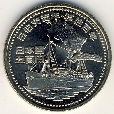 Япония 500 йен 2008 (Yr. 20) год - 100 лет японской иммиграции в Бразилию