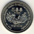 Япония 500 йен 2008 (Yr. 20) год - 100 лет японской иммиграции в Бразилию