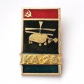 Значок СССР Авиация. Вертолет КА-26