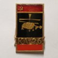 Значок СССР Авиация. Вертолет КА-26
