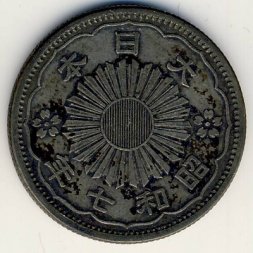 Япония 50 сен 1932 год