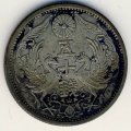 Япония 50 сен 1932 год