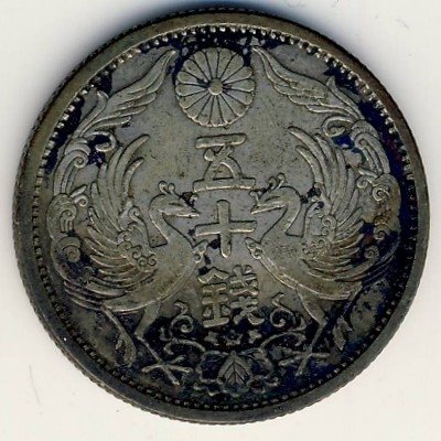 Япония 50 сен 1932 год