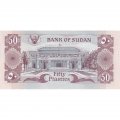 Судан 50 пиастров 1981 год - Здание центрального банка UNC