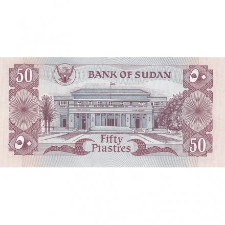 Судан 50 пиастров 1981 год - Здание центрального банка UNC