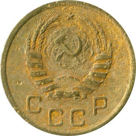 СССР 1 копейка 1938 год - G
