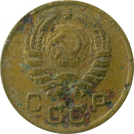 СССР 1 копейка 1938 год - G
