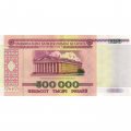 Беларусь 500000 рублей 1998 год - Республиканский дворец культуры профсоюзов XF+