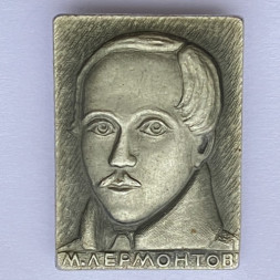 Значок. М. Лермонтов