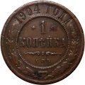 1 копейка 1904 год СПБ Николай II (1894—1917) - XF-