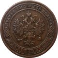 1 копейка 1904 год СПБ Николай II (1894—1917) - XF-