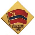 Значок Армянская ССР (клеймо ЭТПК)