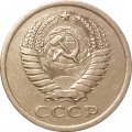 СССР 5 копеек 1973 год - VF+