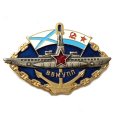 Знак ВВМУПП. Высшее военно-морское училище подводного плавания