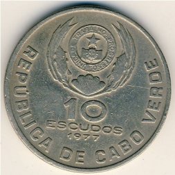 Кабо-Верде 10 эскудо 1977 год