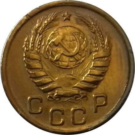 СССР 1 копейка 1938 год - XF+
