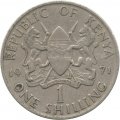 Кения 1 шиллинг 1971 год - Джомо Кениата