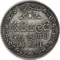 Шри-Ланка 1 рупия 1965 год