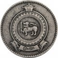 Шри-Ланка 1 рупия 1965 год