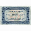 РСФСР 25 рублей 1923 год - ВЗ &quot;ромбы&quot; - первый выпуск - Дюков - VF+