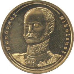 Жетон Николай I. Серия Императоры Российской Империи. СПМД