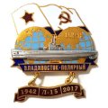 Знак Переход Владивосток-Полярный 1942-2017. ЭОН-19. Л-15