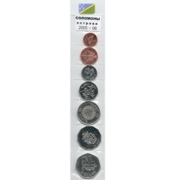 Набор из 7 монет Соломоновы острова 2005-2008 год
