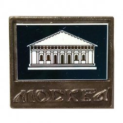 Значок Москва. Центральный выставочный зал. Манеж, зеркальный