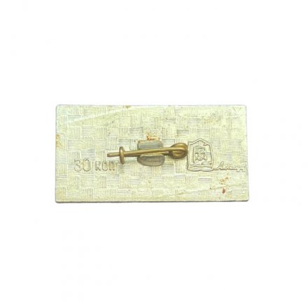 Значок БАМ - это новые вокзалы