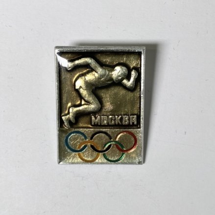 Значок &quot;Бег. Олимпиада 1980 Москва&quot; 