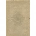 5 1/2 % военный краткосрочный заём в 100 рублей 1916 год (с 16 купонами) - VF