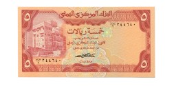 Йемен 5 динаров 1981-1991 год - UNC