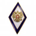 Академический нагрудный знак (ромб) «Об окончании академии», (винт)