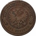 2 копейки 1904 год СПБ Николай II (1894 - 1917) - F