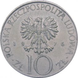 Польша 10 злотых 1976 год - Адам Мицкевич