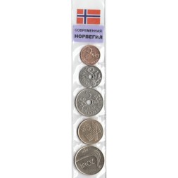 Набор из 5 монет Норвегия 1994-2015 год - современная Норвегия