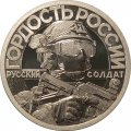 Жетон &quot;Своих не бросаем. Оружие Спецоперации - Солнцепек&quot; СПМД