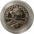 Жетон &quot;Своих не бросаем. Оружие Спецоперации - Солнцепек&quot; СПМД