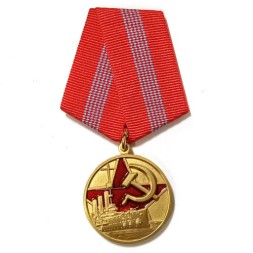 Медаль &quot;100 лет Великой Октябрьской Революции&quot;, с удостоверением (копия)