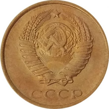 СССР 2 копейки 1980 год - UNC
