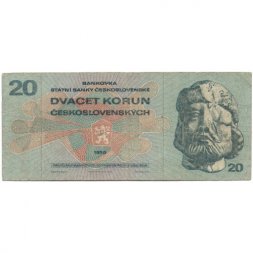 Чехословакия 20 крон 1970 год - Сцена из Гуситских войн - F