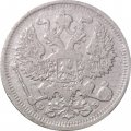 20 копеек 1906 год СПБ ЭБ Николай II (1894—1917) - VF-